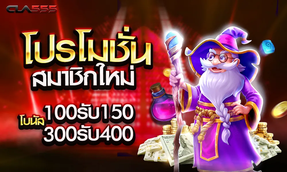 สมาชิกใหม่-COLA555
